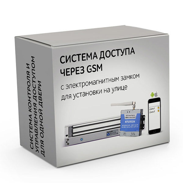 Комплект 50 - СКУД с электромагнитным замком с доступом по GSM каналу через телефон для установки на уличную входную дверь