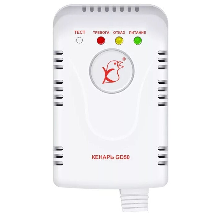 (С ПОВЕРКОЙ) Сигнализатор газа Кенарь GD50-N (метан)
